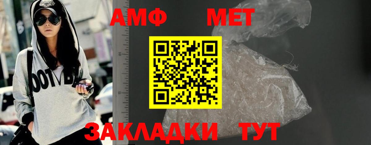 АМФЕТАМИН  Амфетамин 98%  Вход с VPN  Мытищи 