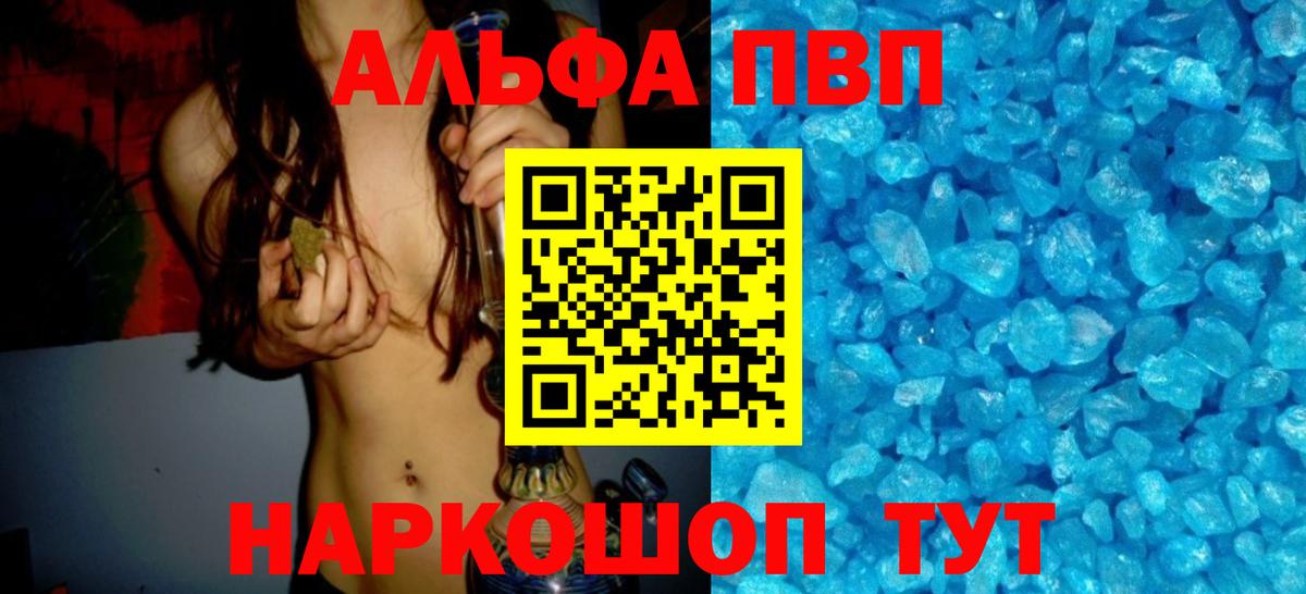 Мытищи  Альфа ПВП СК  Alpha PVP СК КРИС  Вход с VPN  А ПВП Соль 