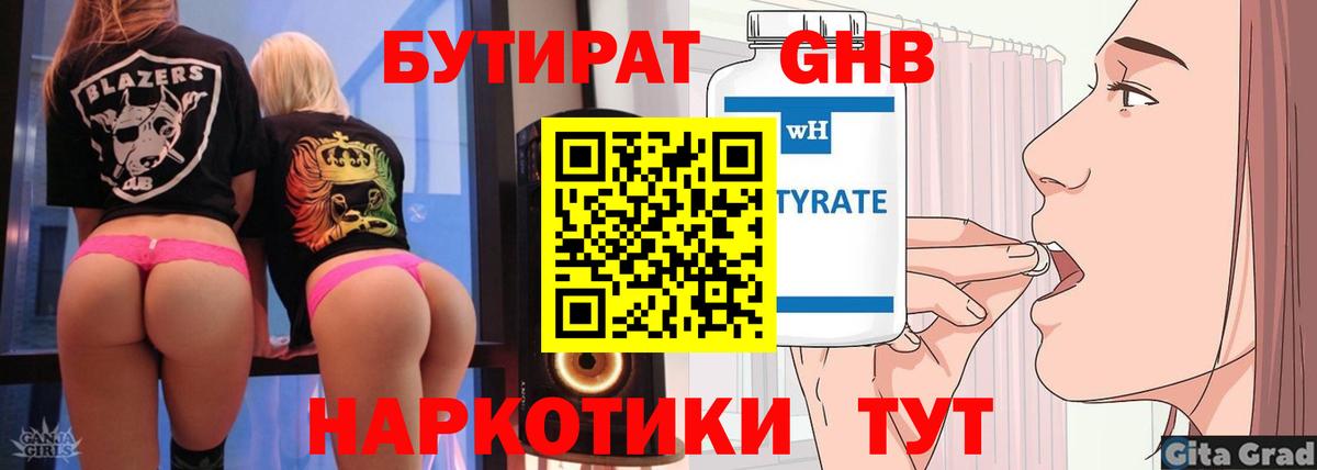 Бутират буратино Мытищи