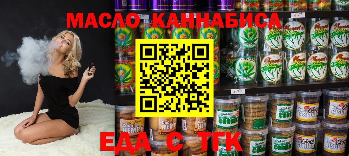 Canna-Cookies конопля Мытищи