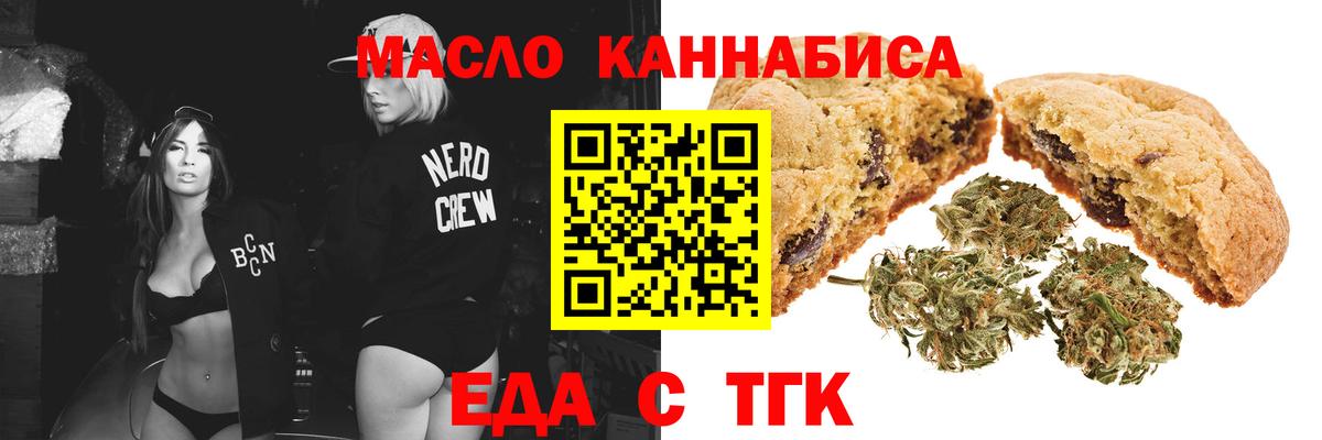 Мытищи  Еда ТГК марихуана  Вход с VPN 
