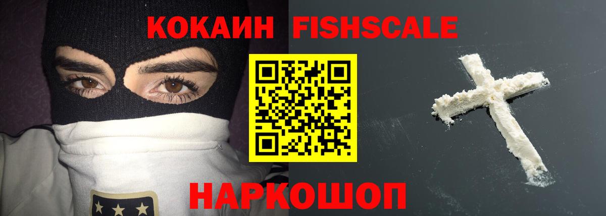 Cocaine Колумбийский Мытищи