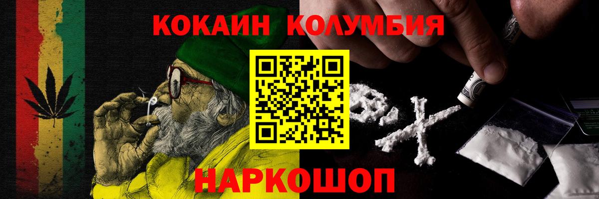 КОКАИН VHQ  Вход с VPN  Мытищи 