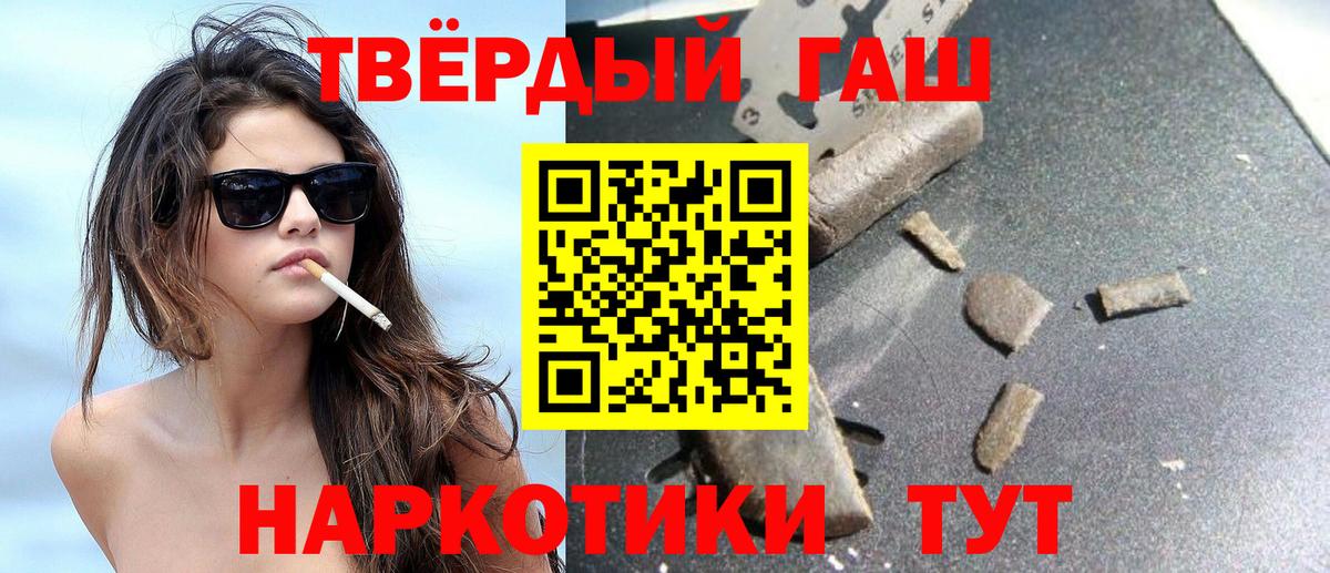 ГАШ 40% ТГК  ГАШИШ гашик  ГАШ  Вход с VPN  Мытищи 
