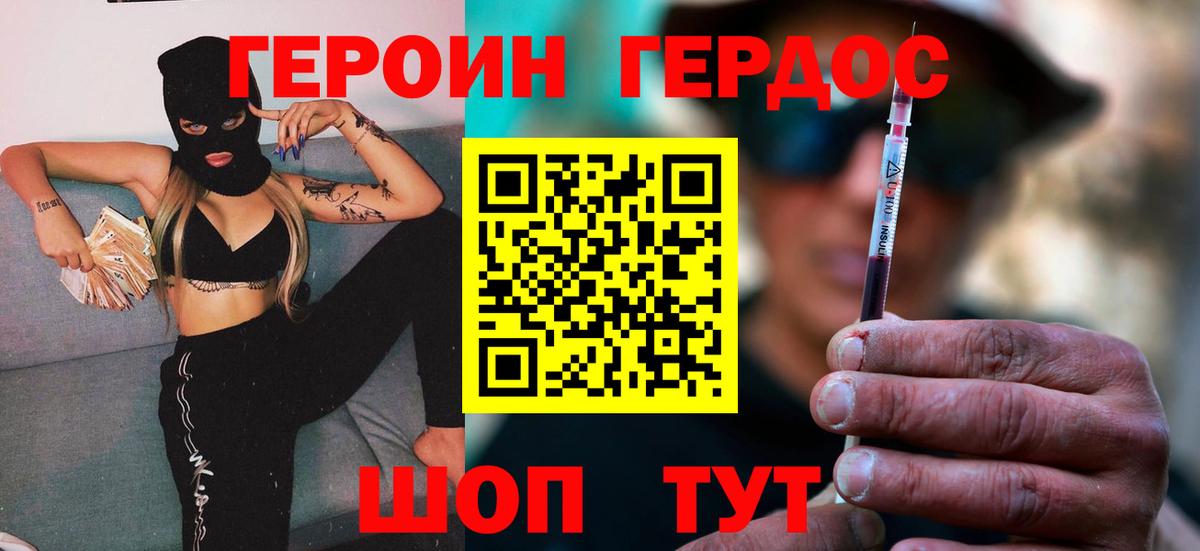 Героин афганец Мытищи