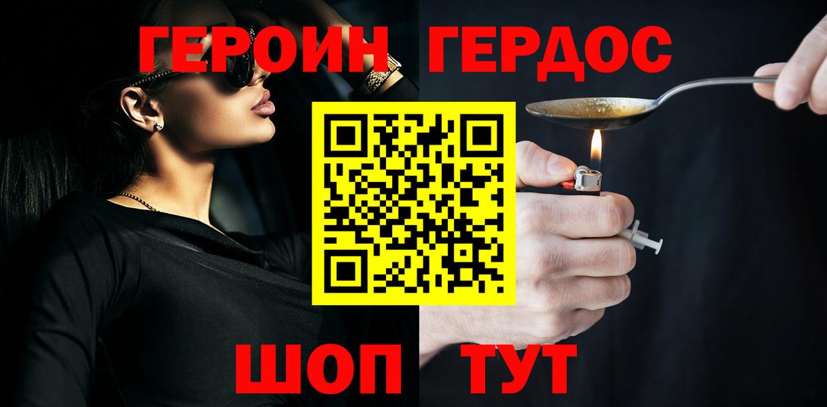 Мытищи  Героин Афган  Героин  Вход с VPN 