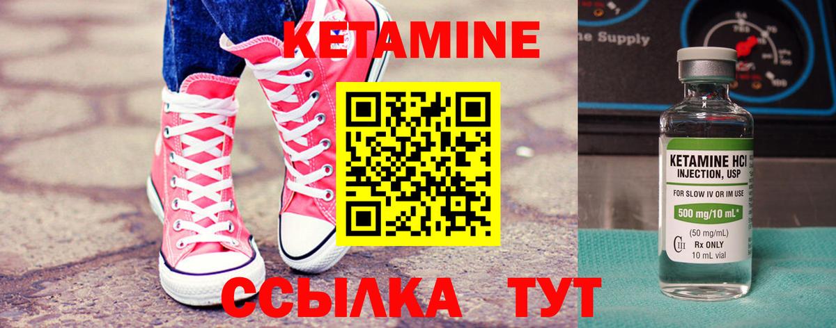 Мытищи  КЕТАМИН VHQ  Вход с VPN  КЕТАМИН ketamine 