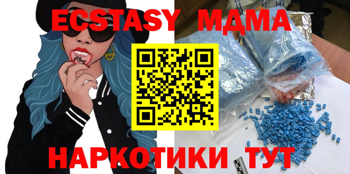 MDMA crystal Мытищи