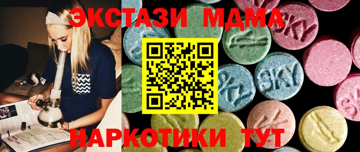 MDMA crystal  Вход с VPN  МДМА crystal  MDMA  Мытищи 
