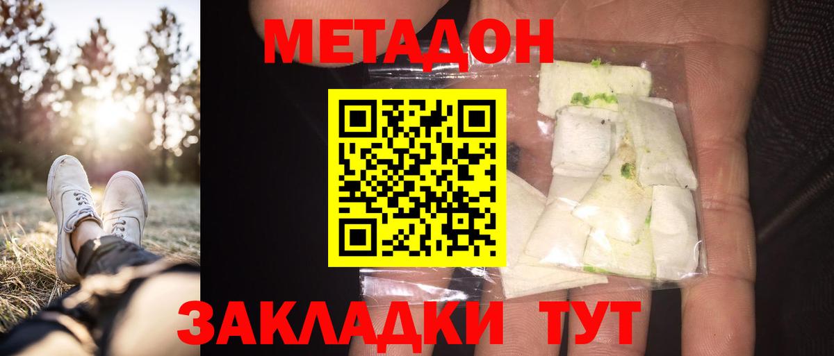 Мытищи  кракен зеркало  Вход с VPN  МЕТАДОН methadone 