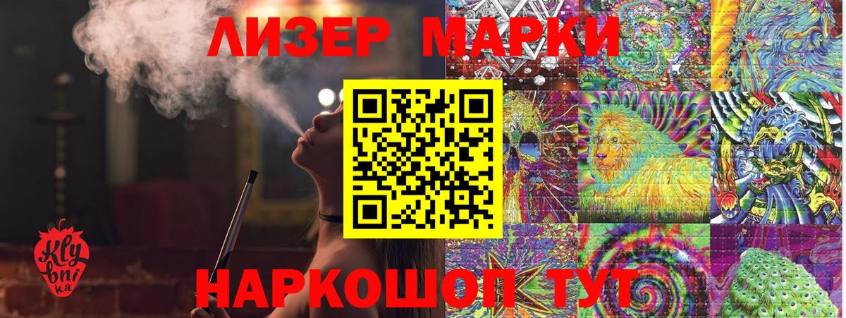 Марки N-bome 1,8мг  Вход с VPN  Мытищи 