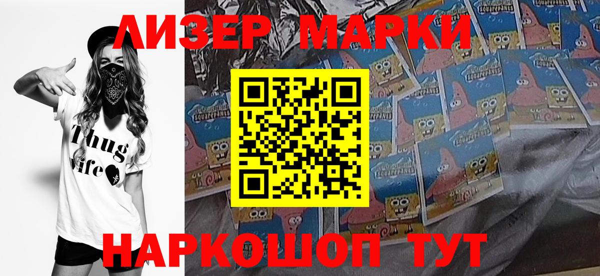 Марки NBOMe 1,5мг Мытищи