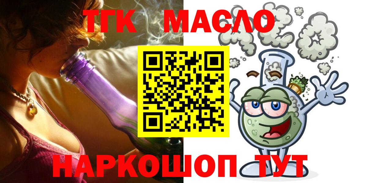 Дистиллят ТГК Wax  Вход с VPN  Мытищи 