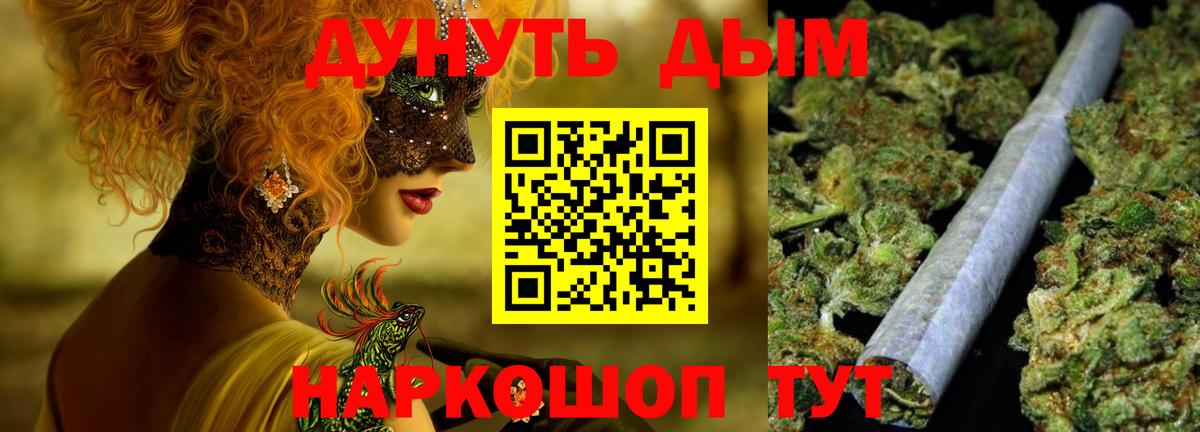 Каннабис конопля  Шишки марихуана Bruce Banner  Каннабис VHQ  Мытищи  Вход с VPN 